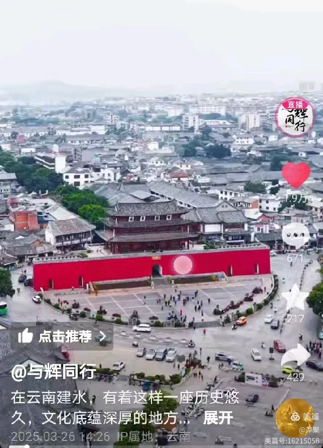 与辉同行.云南之旅来了